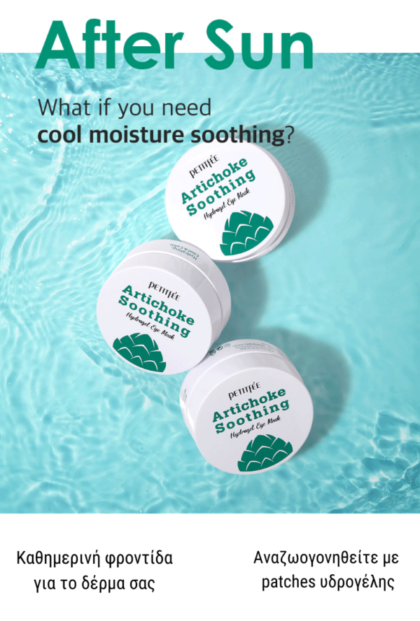 Petitfee Μάσκα Ματιών Patches Artichoke Soothing Hydrogel (Συσκευασία 60 Τεμαχίων)
